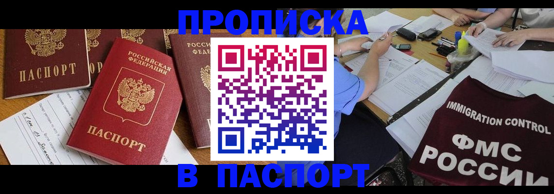 временная регистрация гарантия в Ленинградской области