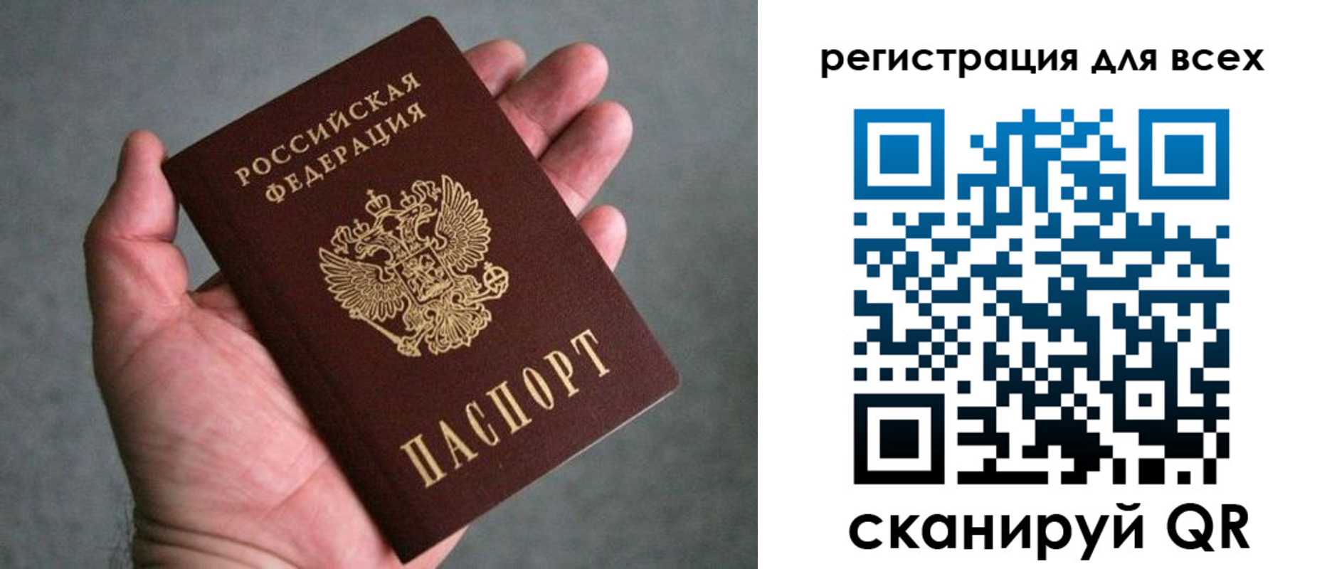 прописка ребенка в Ленинградской области
