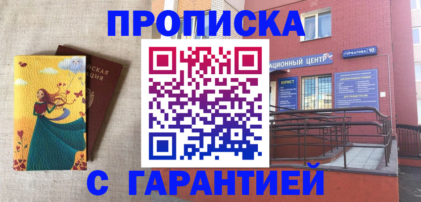 прописка для военкомата в Ленинградской области