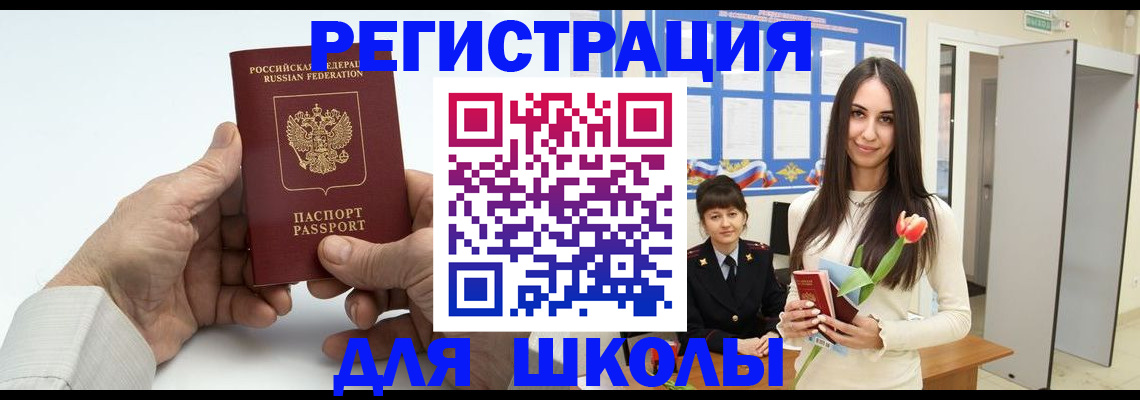 временная регистрация купить в Ленинградской области