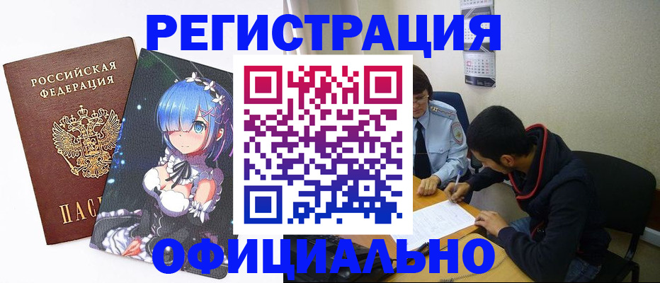 временная регистрация для школы в Ленинградской области