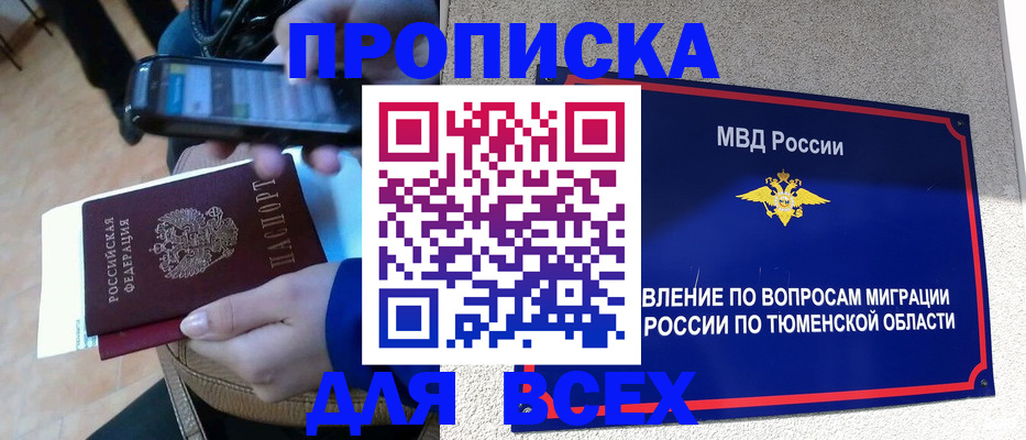 временная регистрация собственник в Ленинградской области