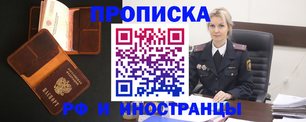 временная регистрация адрес в Ленинградской области